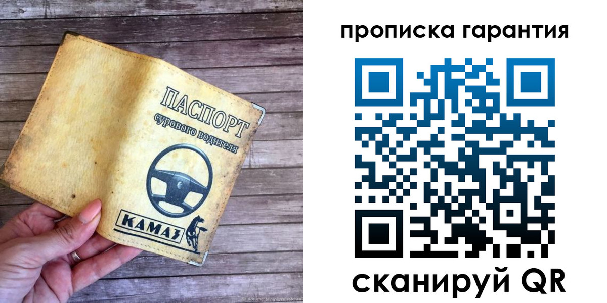 прописка для работы в Якутске