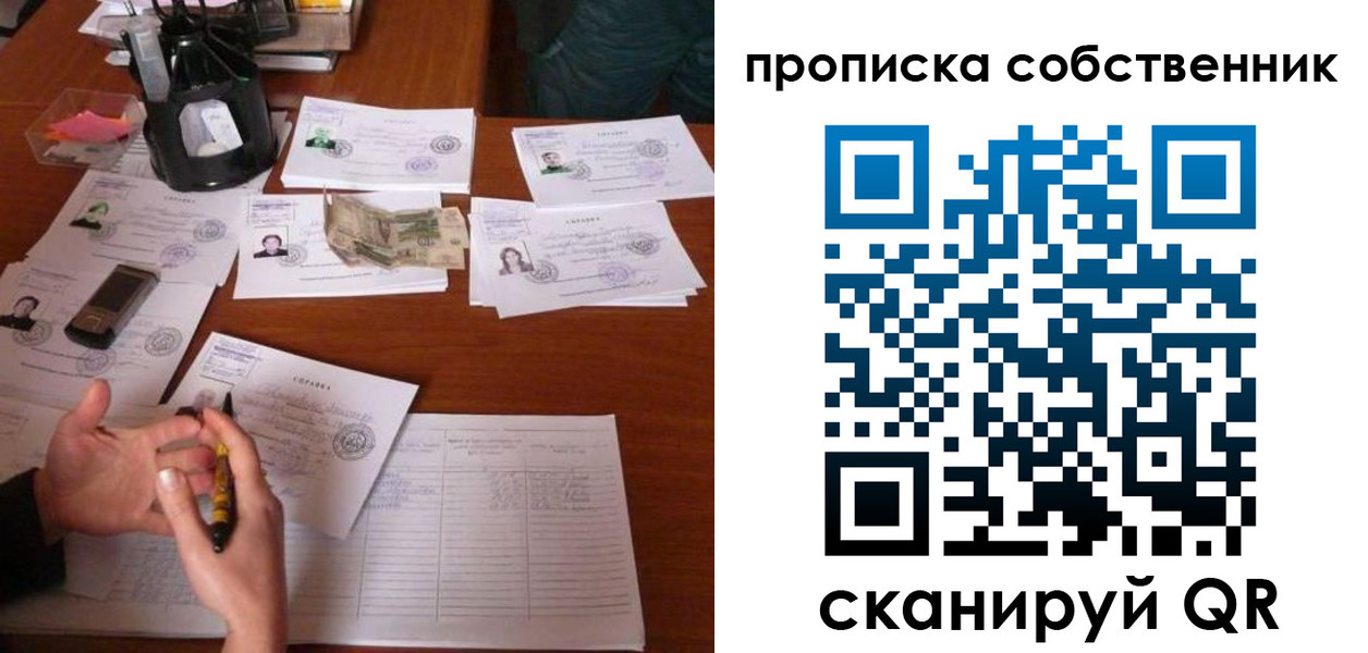 временная регистрация в Якутске