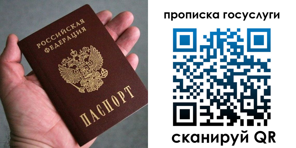 временная регистрация в Якутске