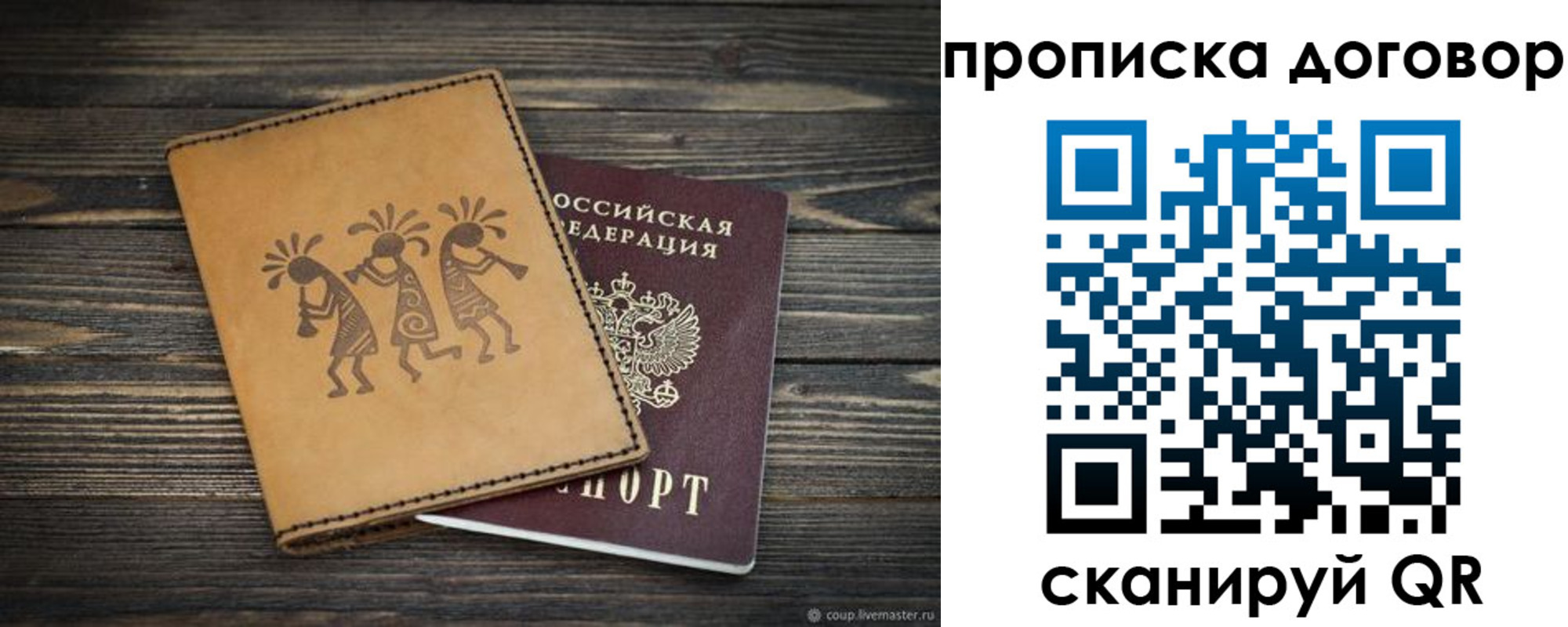 временная регистрация надежно в Якутске